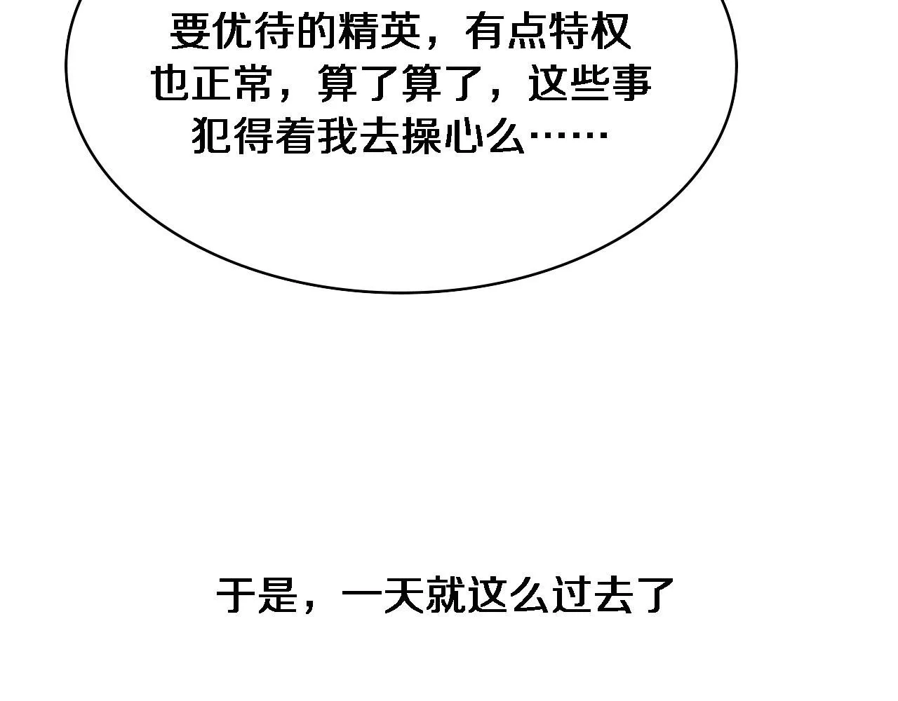 第239话 丰富知识体系62