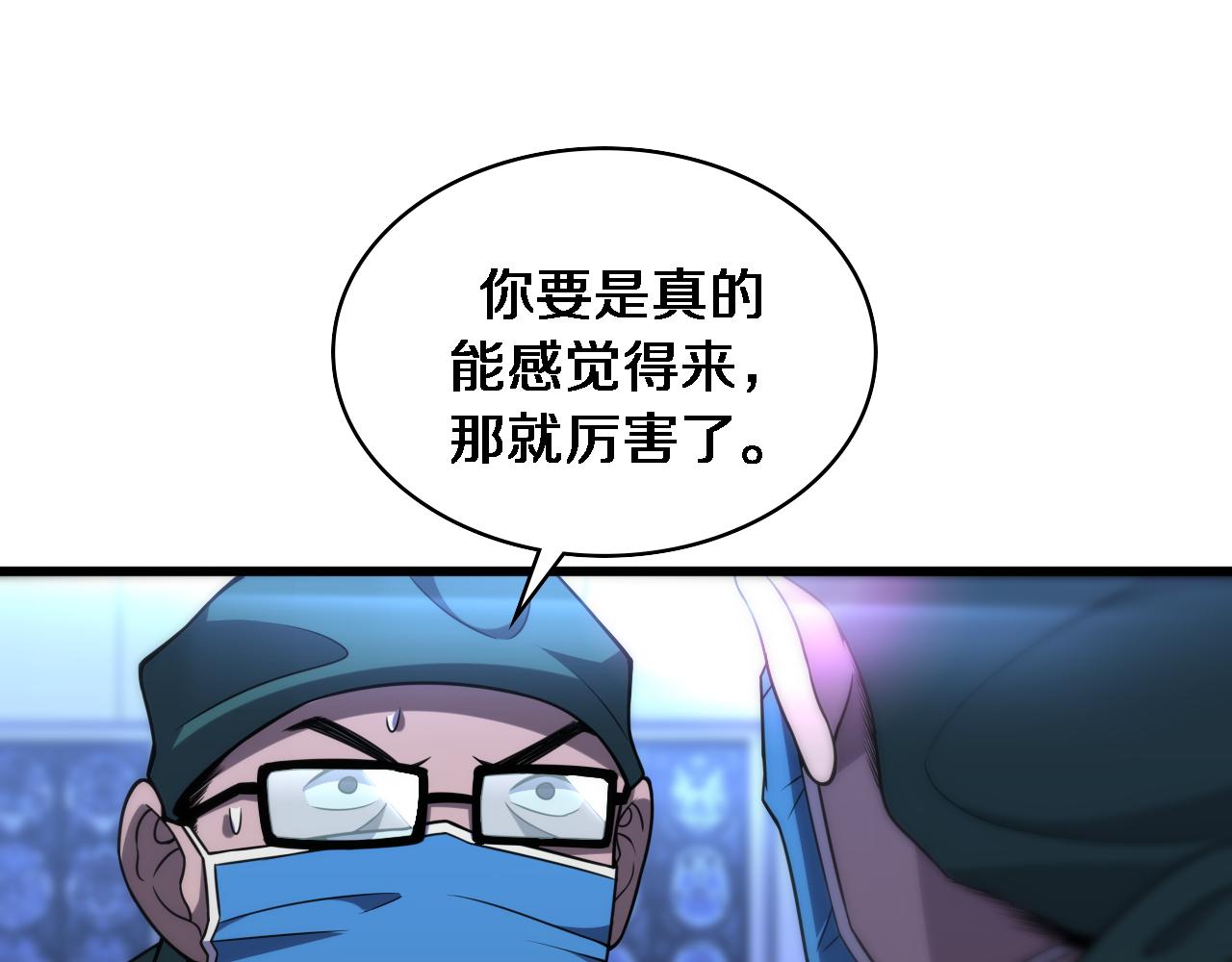 第82话 跟着感觉走68