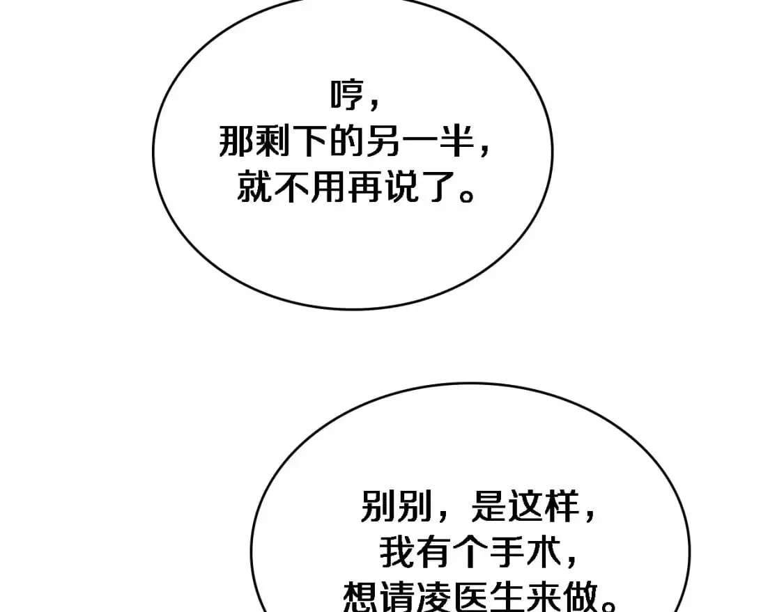第261话 关于养胃7