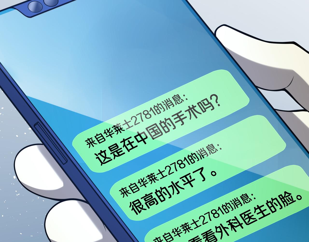 第111话 我要凌然的资料！59