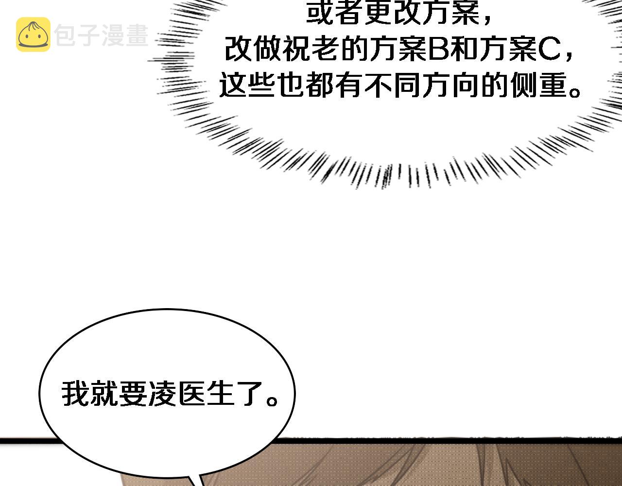 第88话 备用通路43