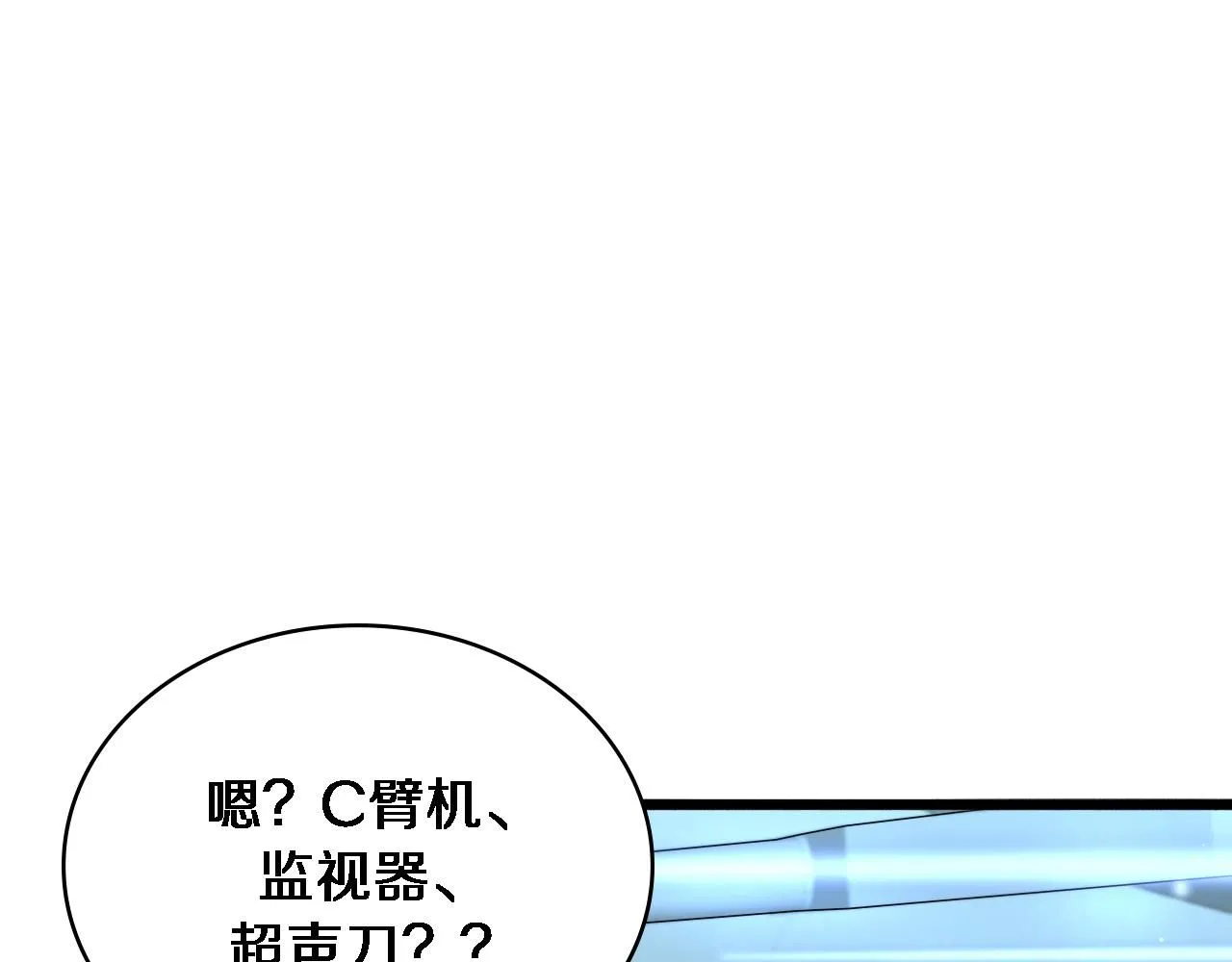 第243话 田柒忍不了的事89