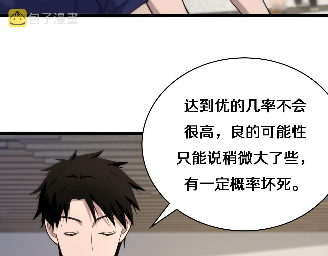第72话 你把这叫做谦虚？59