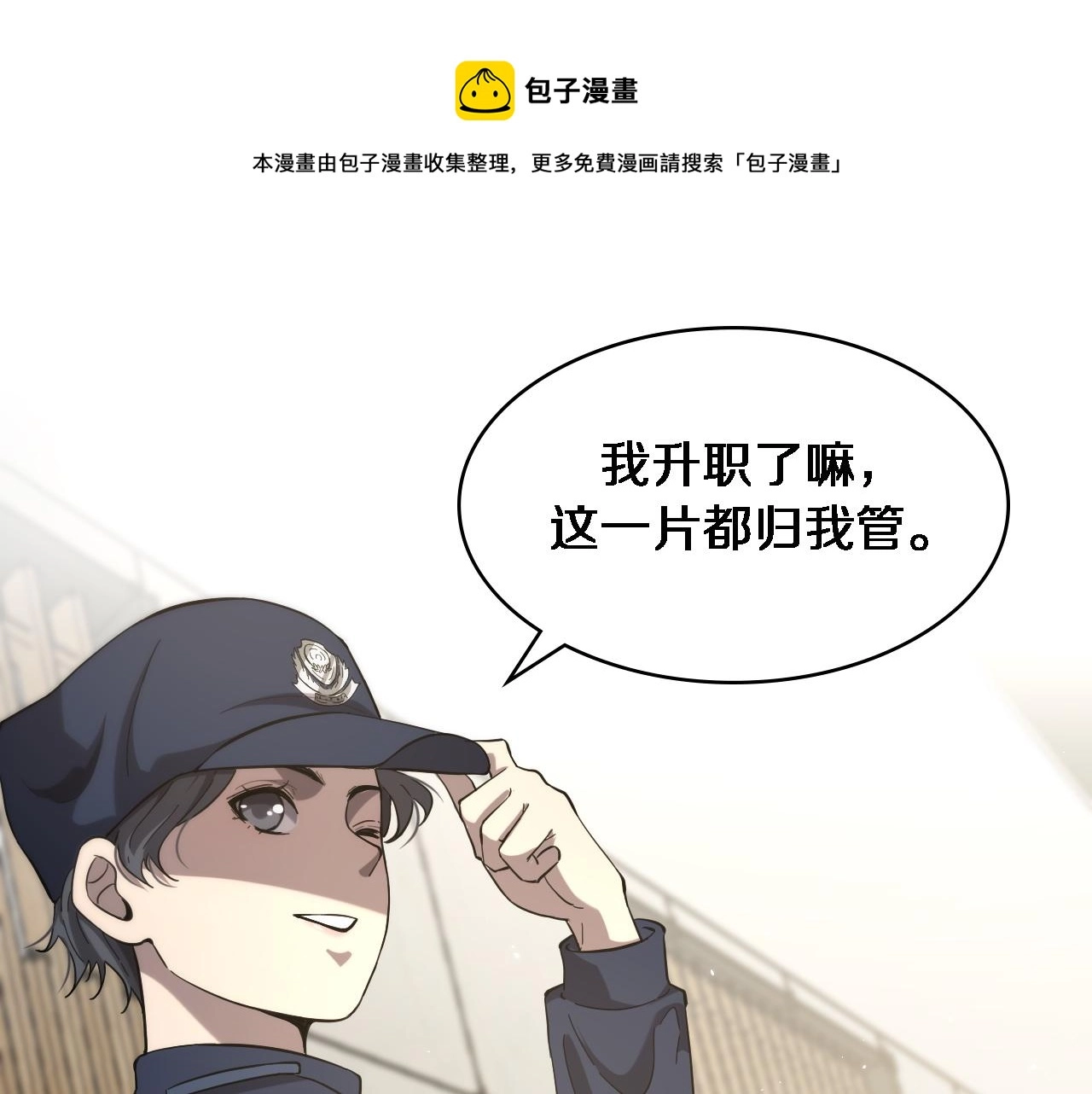 第109话 凌医生要被拐走了？68