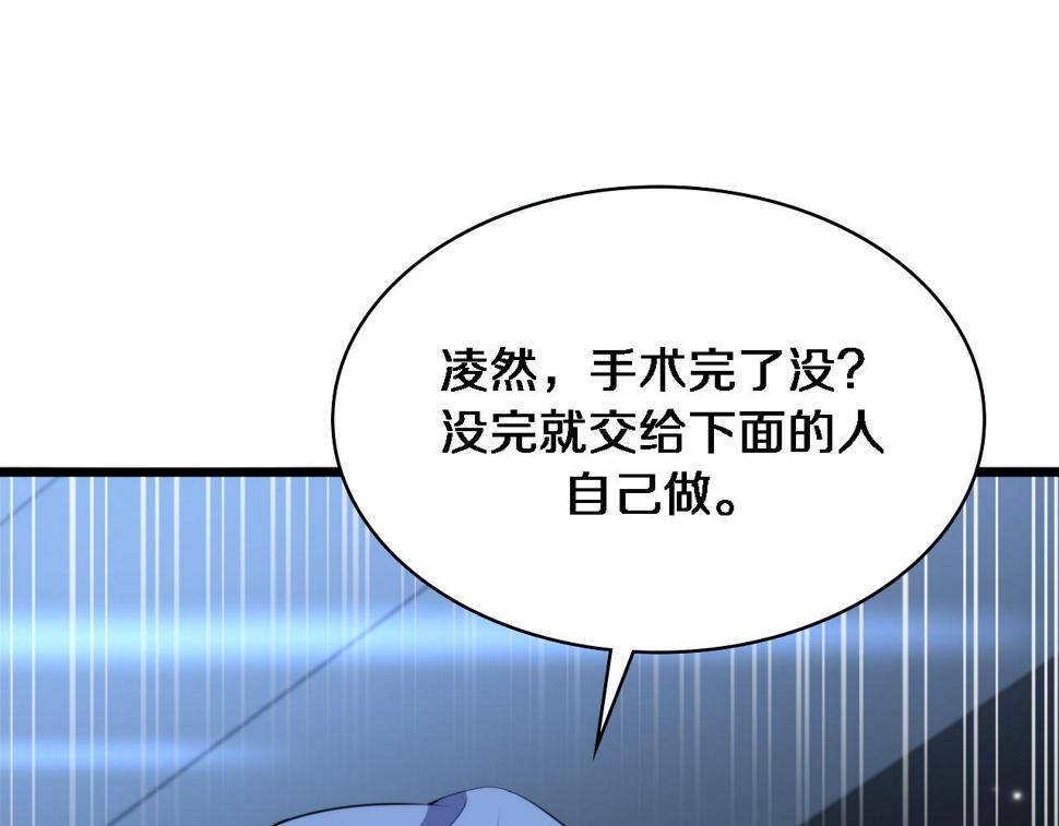 第208话 还是云医好88