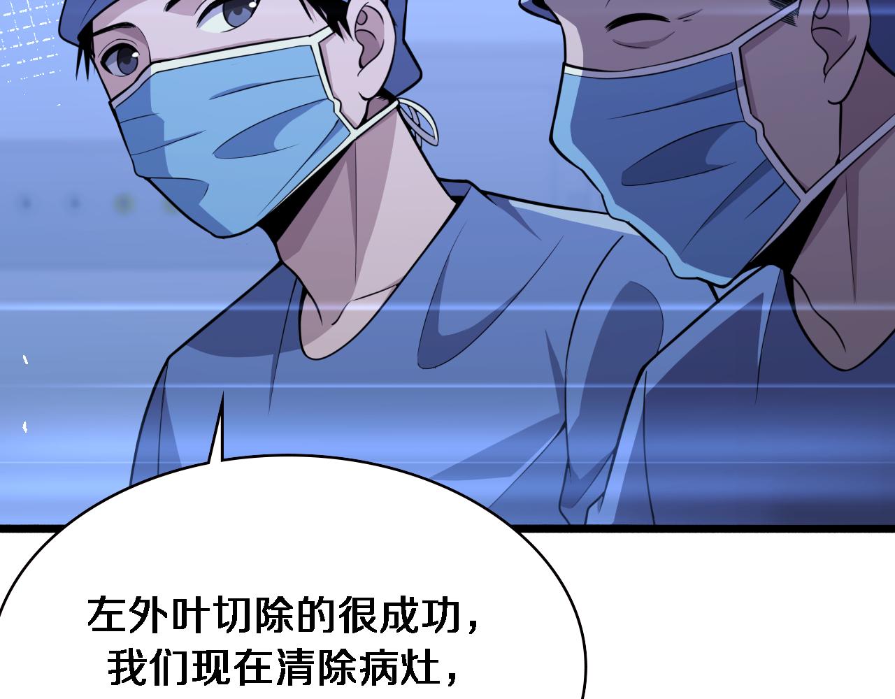 第152话 会诊局53