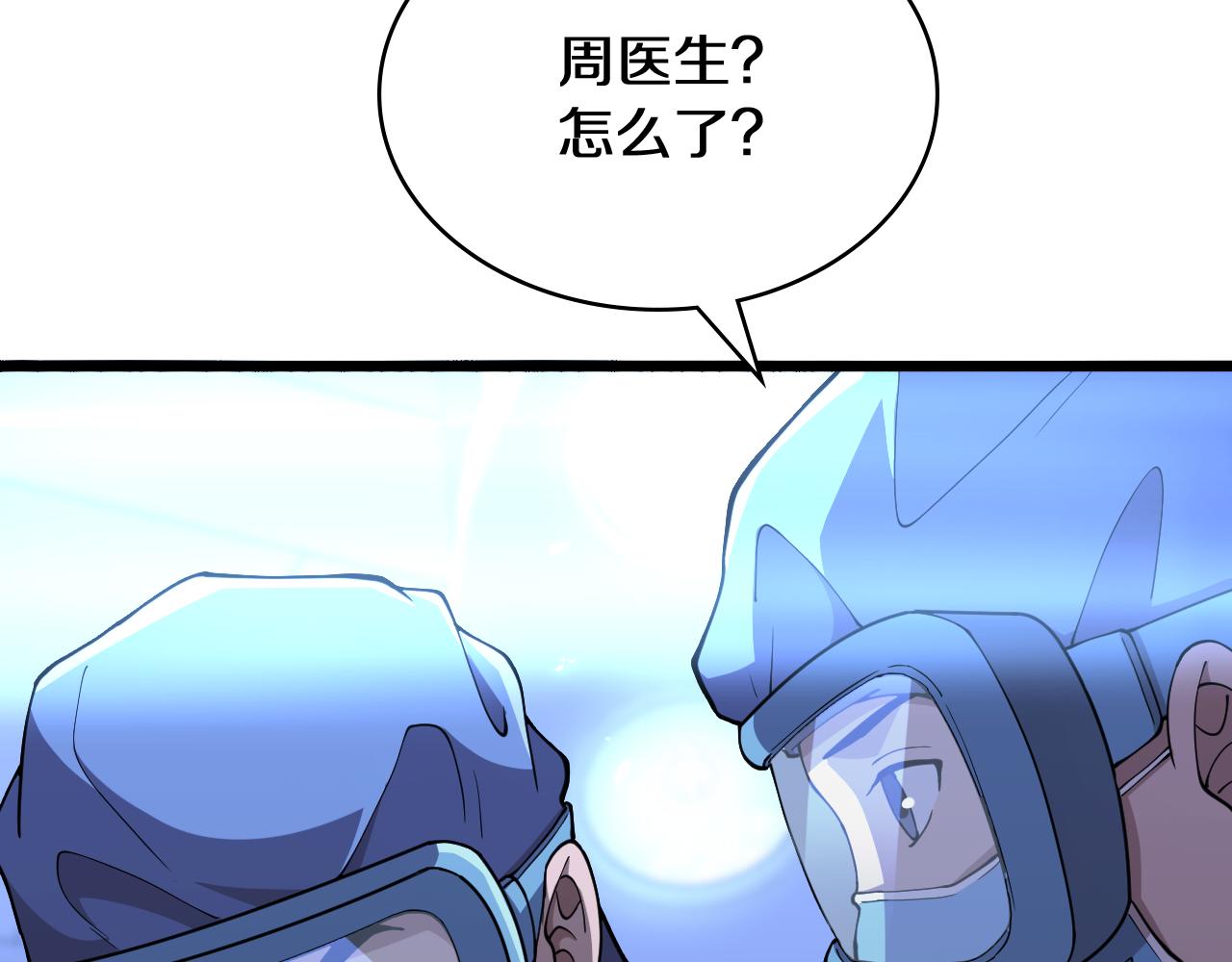 第140话 抢救47