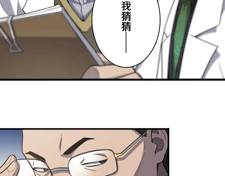 第39话 桥本的游戏74