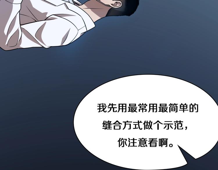 第3话 断尾续接缝合15