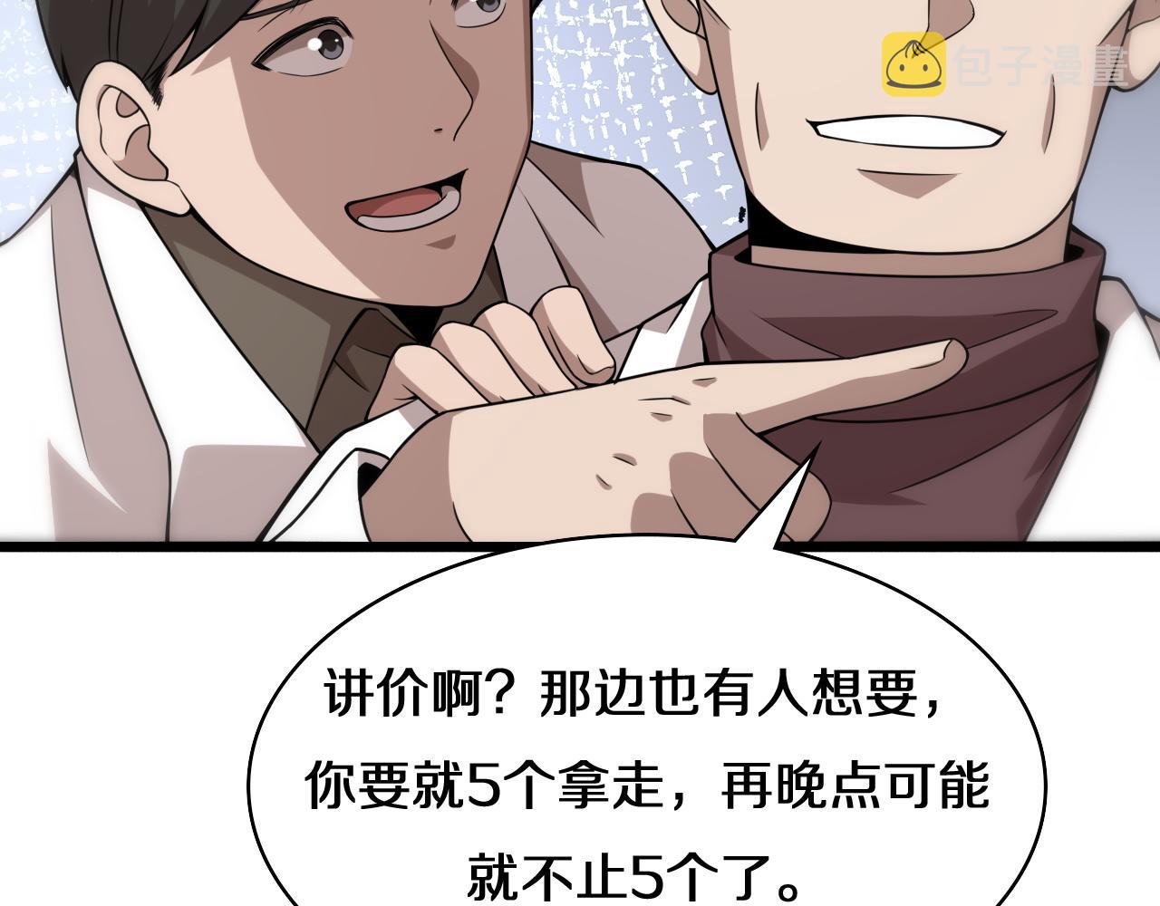 第75话 你是哪位？53
