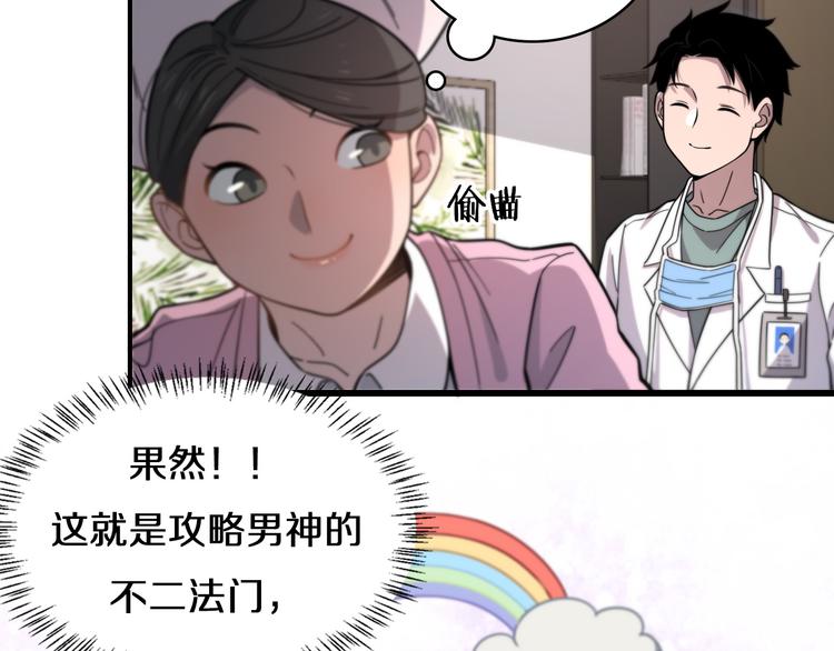 第48话 神经束膜吻合术23