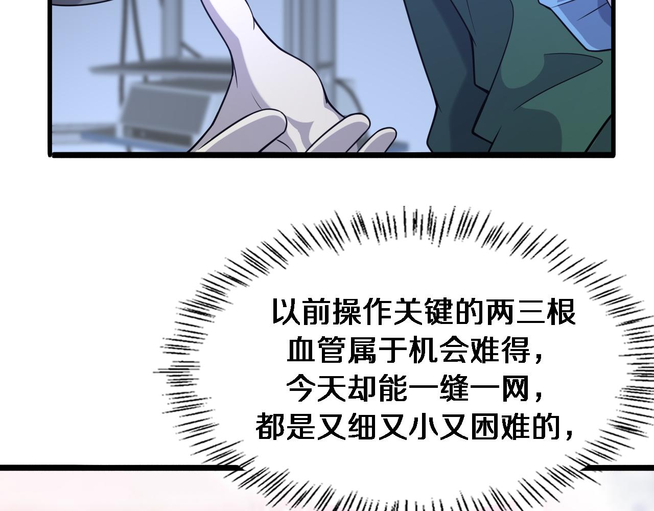 第86话 目标不是完成是超越？62