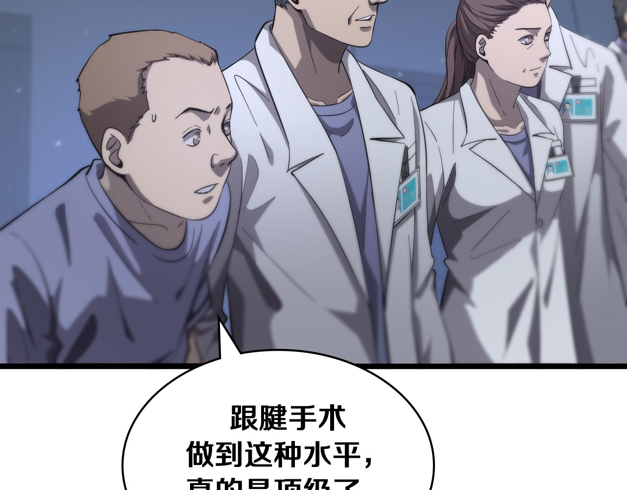 第121话 完全不一样29