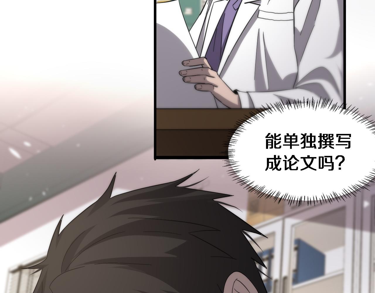 第113话 我想跟你学83