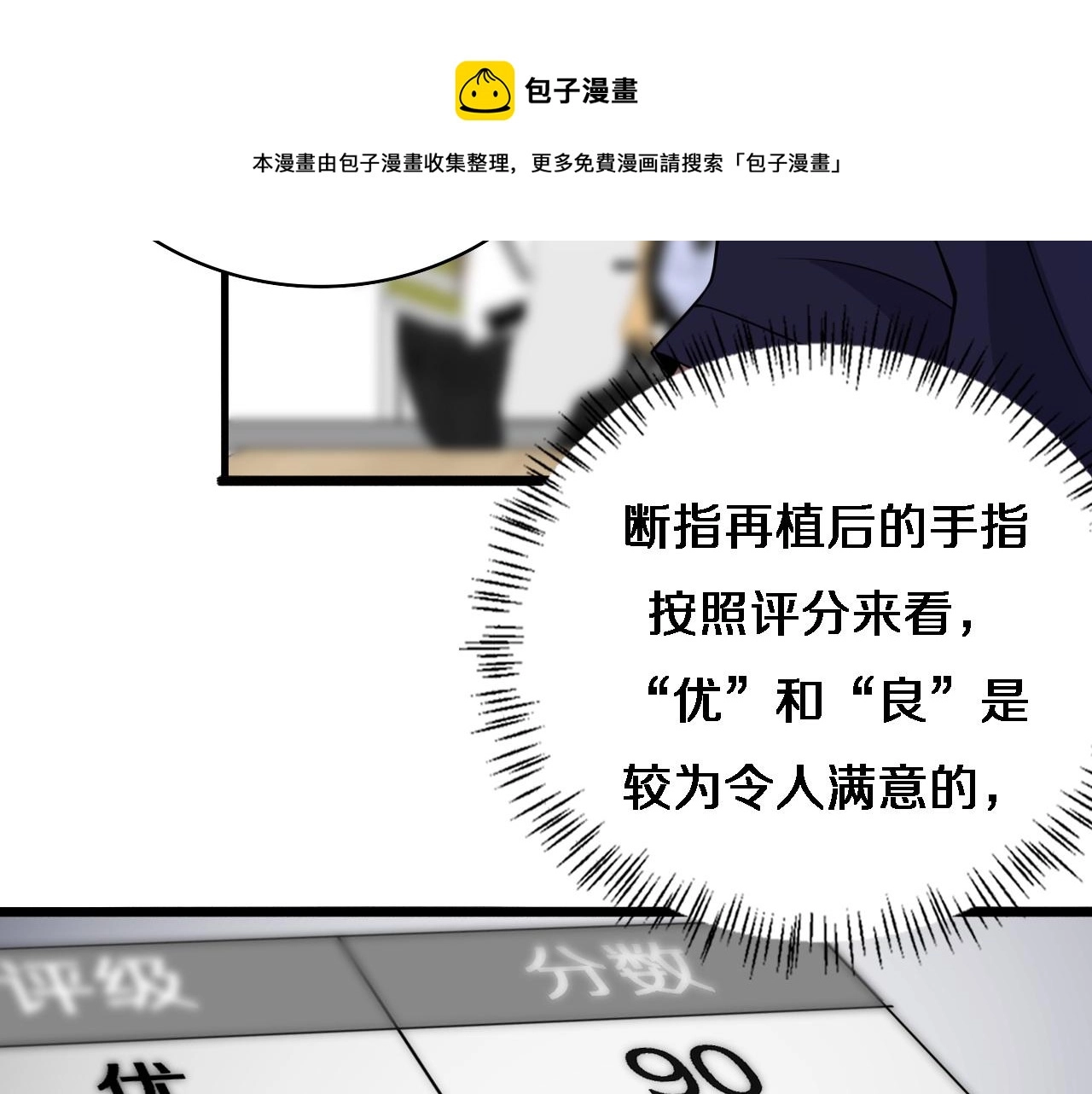 第72话 你把这叫做谦虚？82