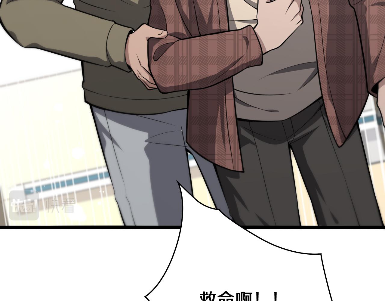 第138话 心肺复苏38