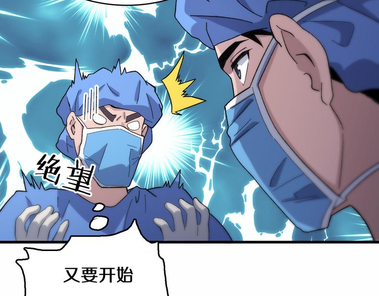 第51话 最后的狂欢？30