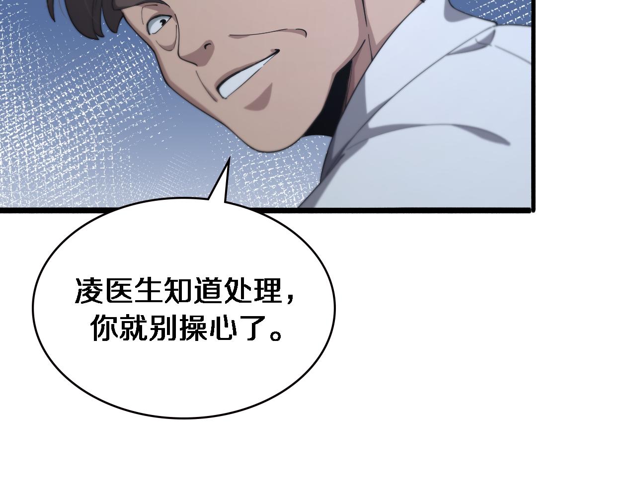 第187话 义诊19