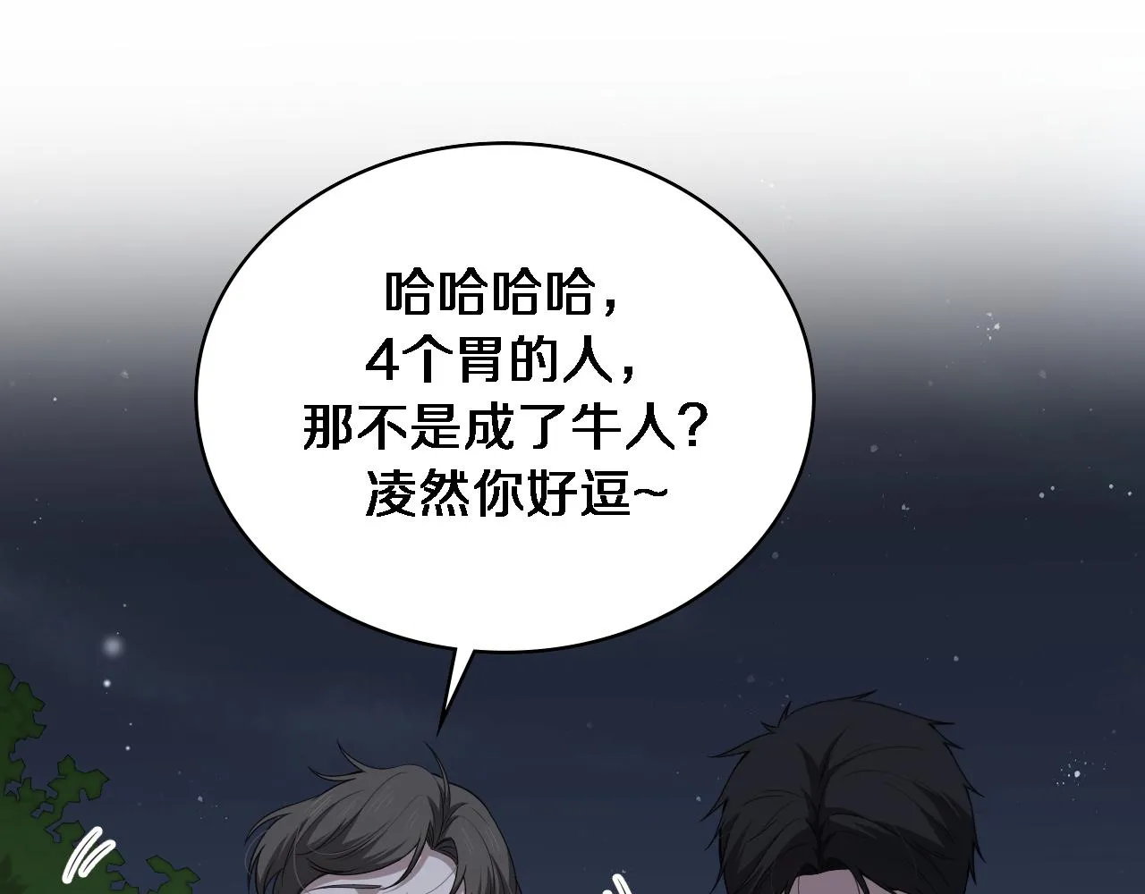 第235话 涮毛肚和烤牛肉100