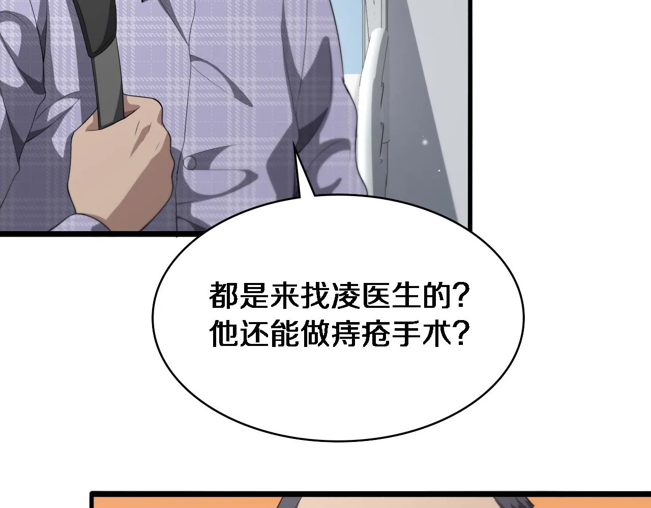 第226话 互联网病房62