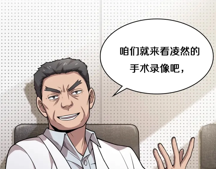 第40话 手术录像80