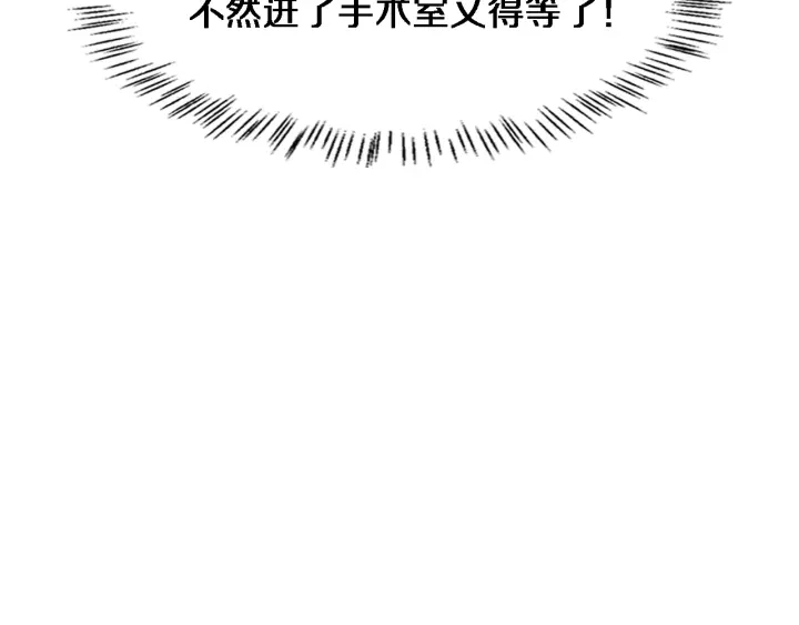 第61话 新助手来了80