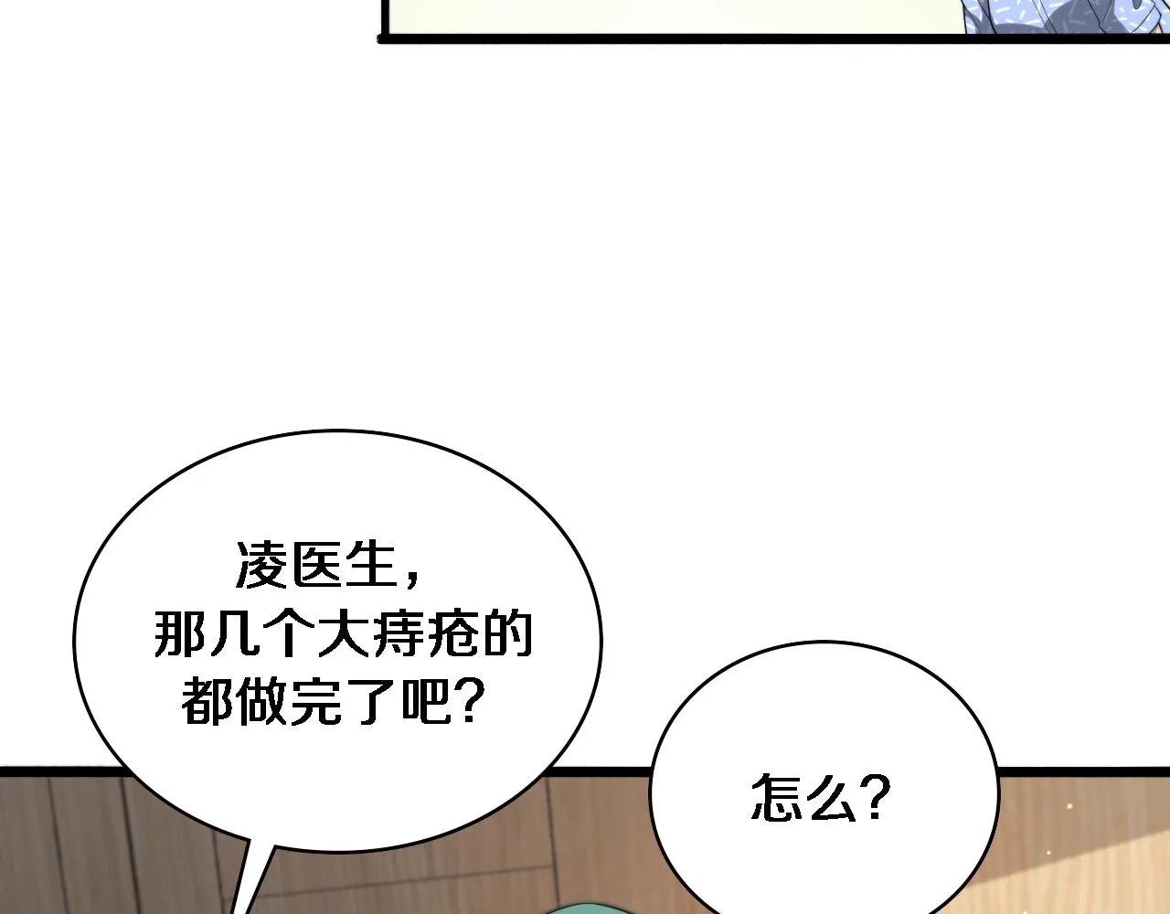 第222话 无敌的中国医生61