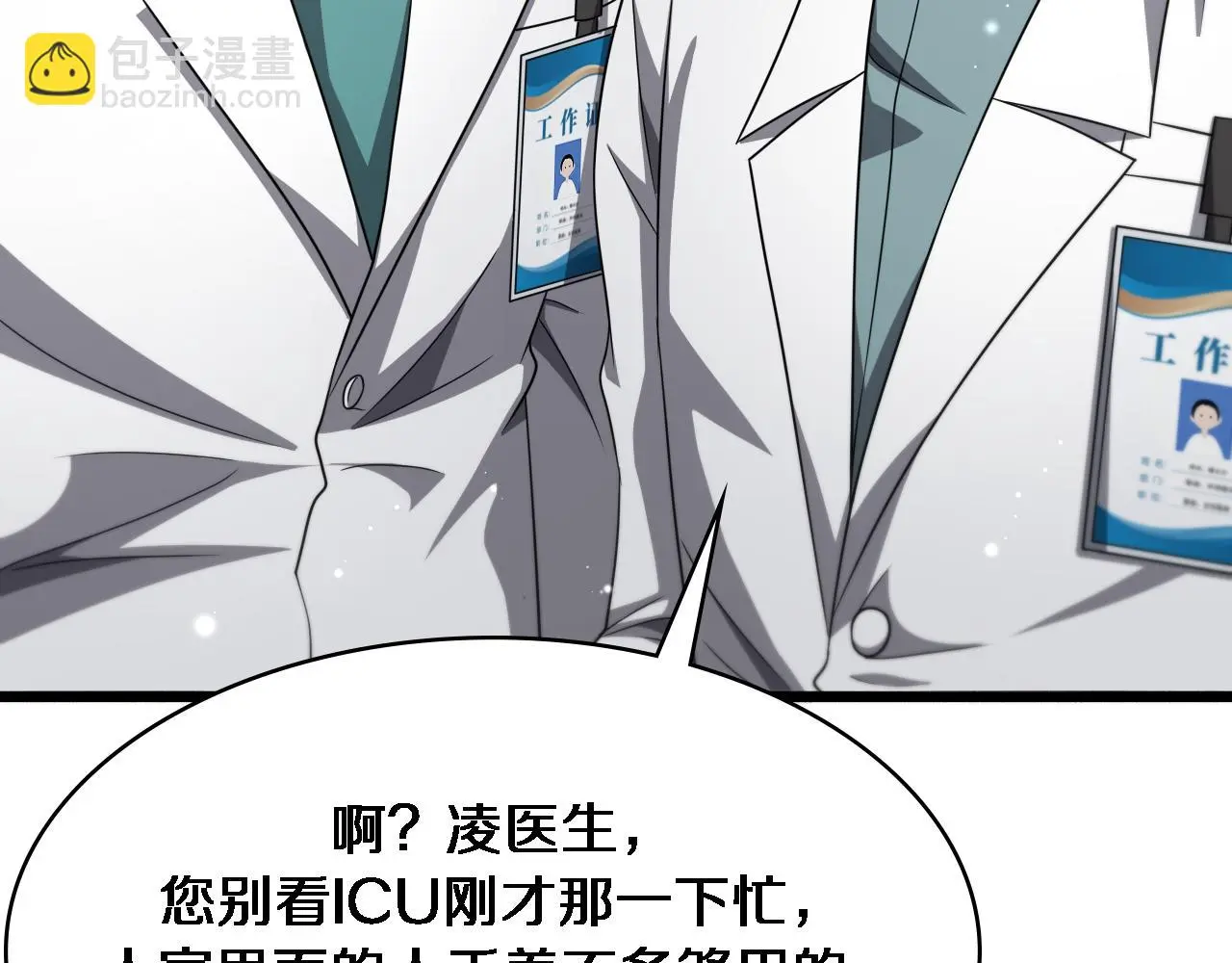 第253话 不一般的新任务77