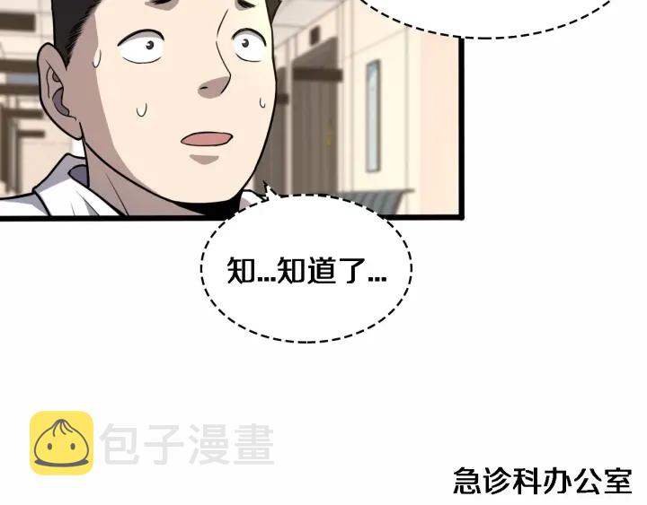 第53话 过山车般的体验37