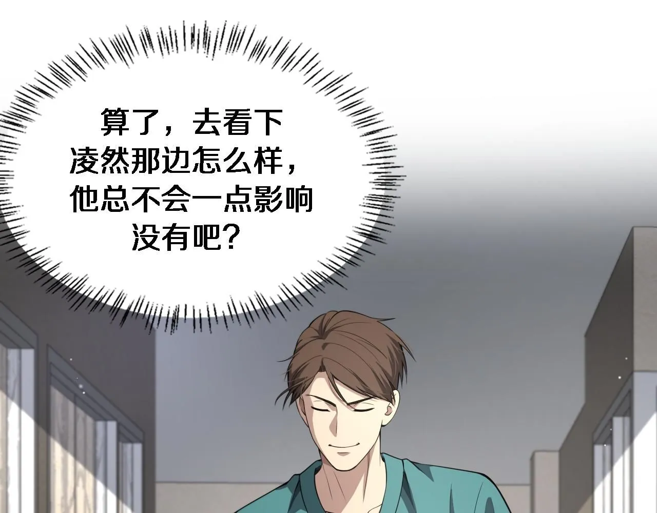 第247话 他是不是变态？101