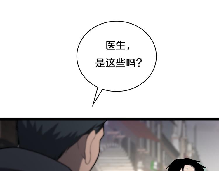 第44话 徒手止血2.0（下）46