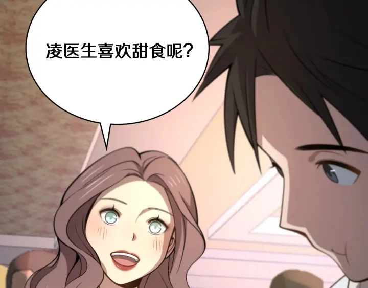 第38话 潘主任回来了24