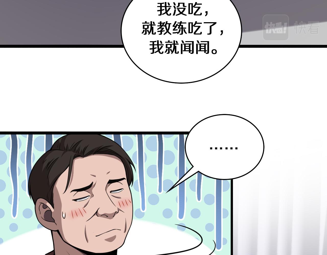 第94话 铁饼少女6