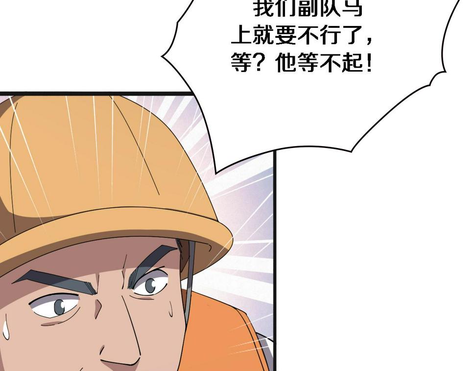 第210话 霍主任的变脸法则47