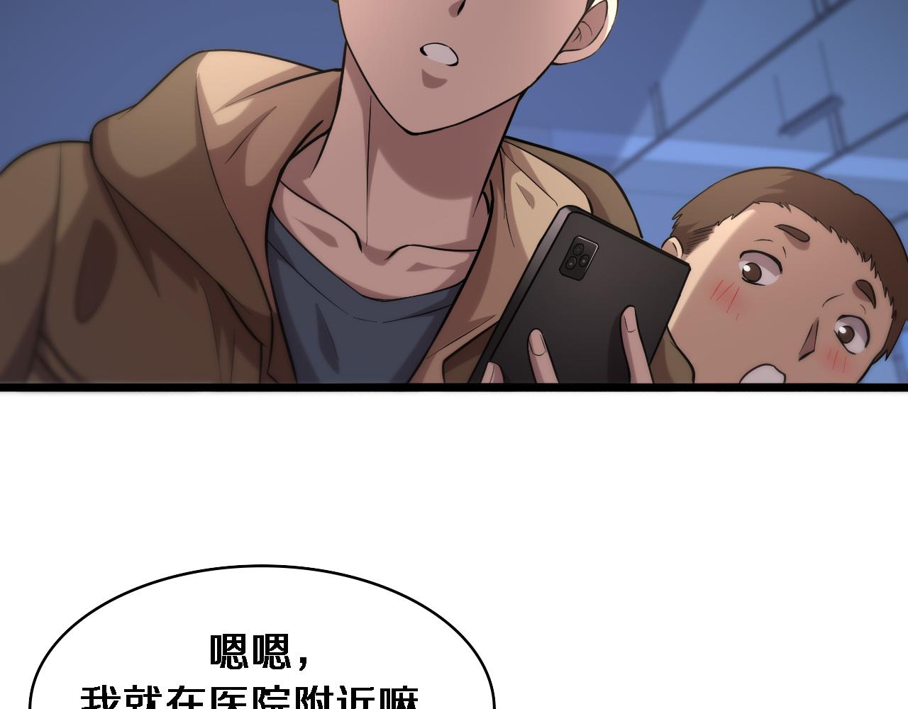 第100话 我跟你一起去！77