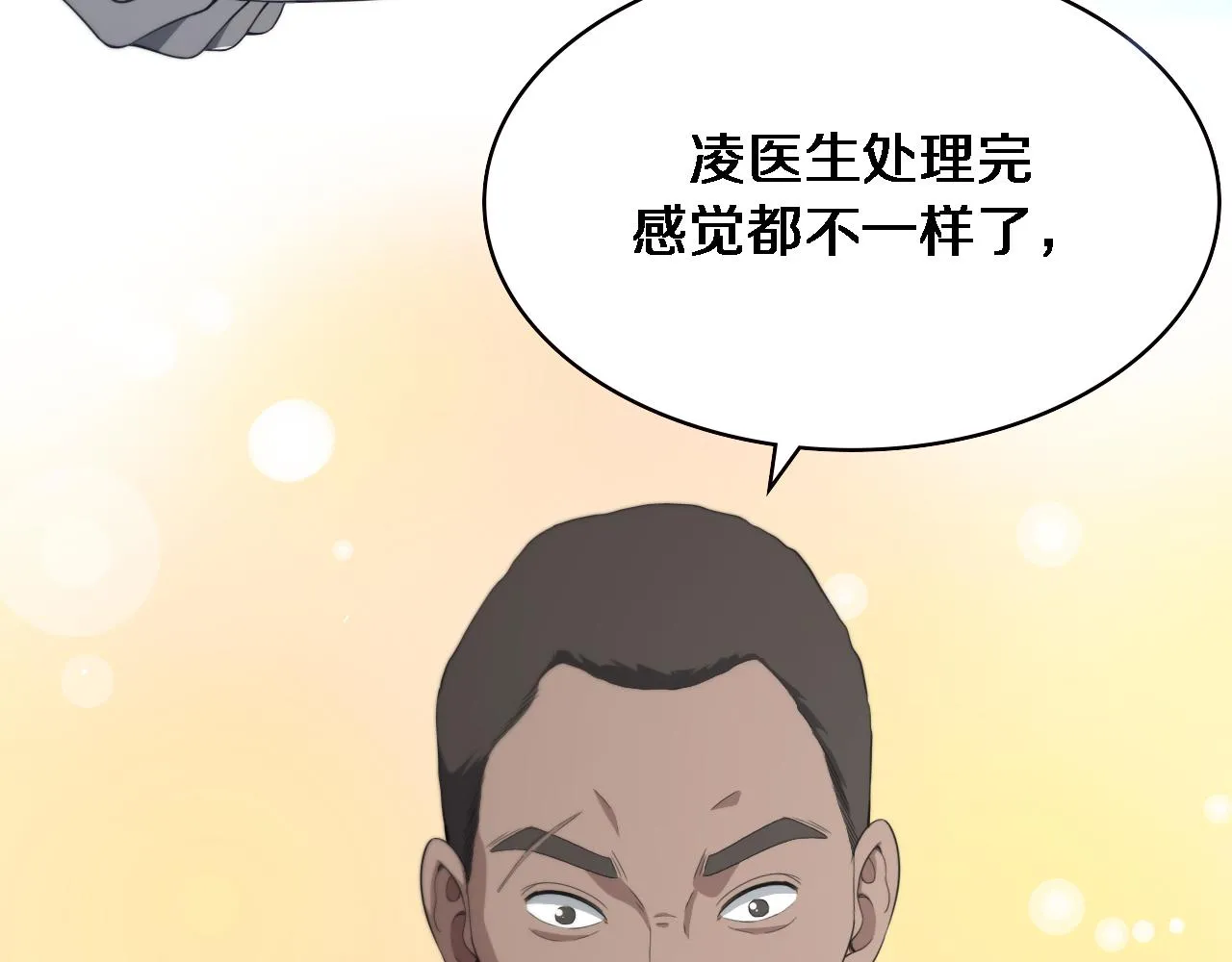 第221话 再添“神”技97