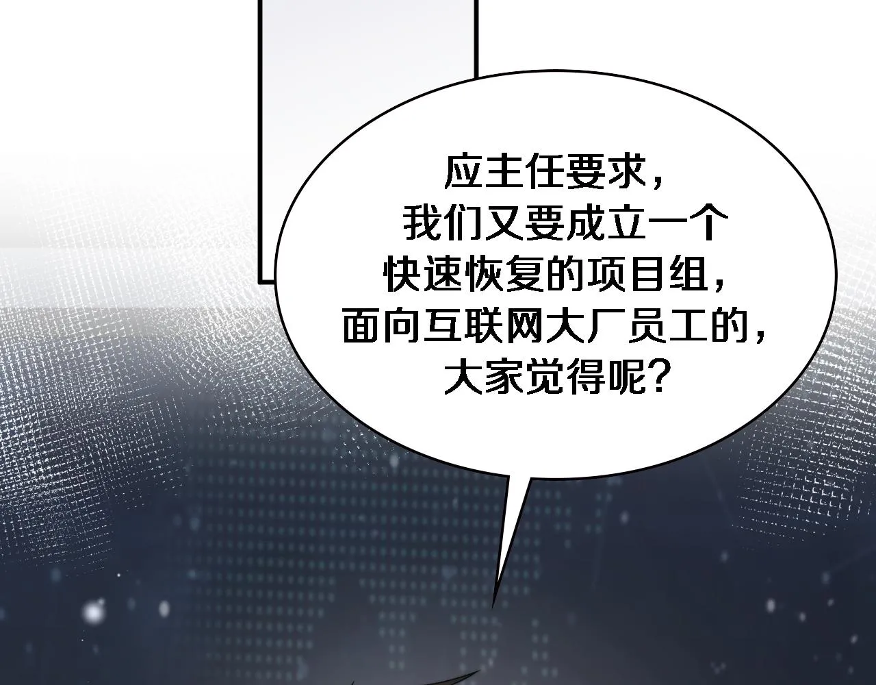 第225话 面向程序员的新项目组55