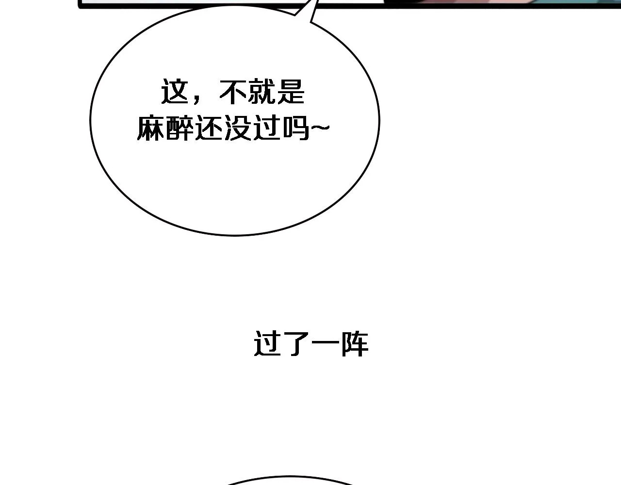 第226话 互联网病房24