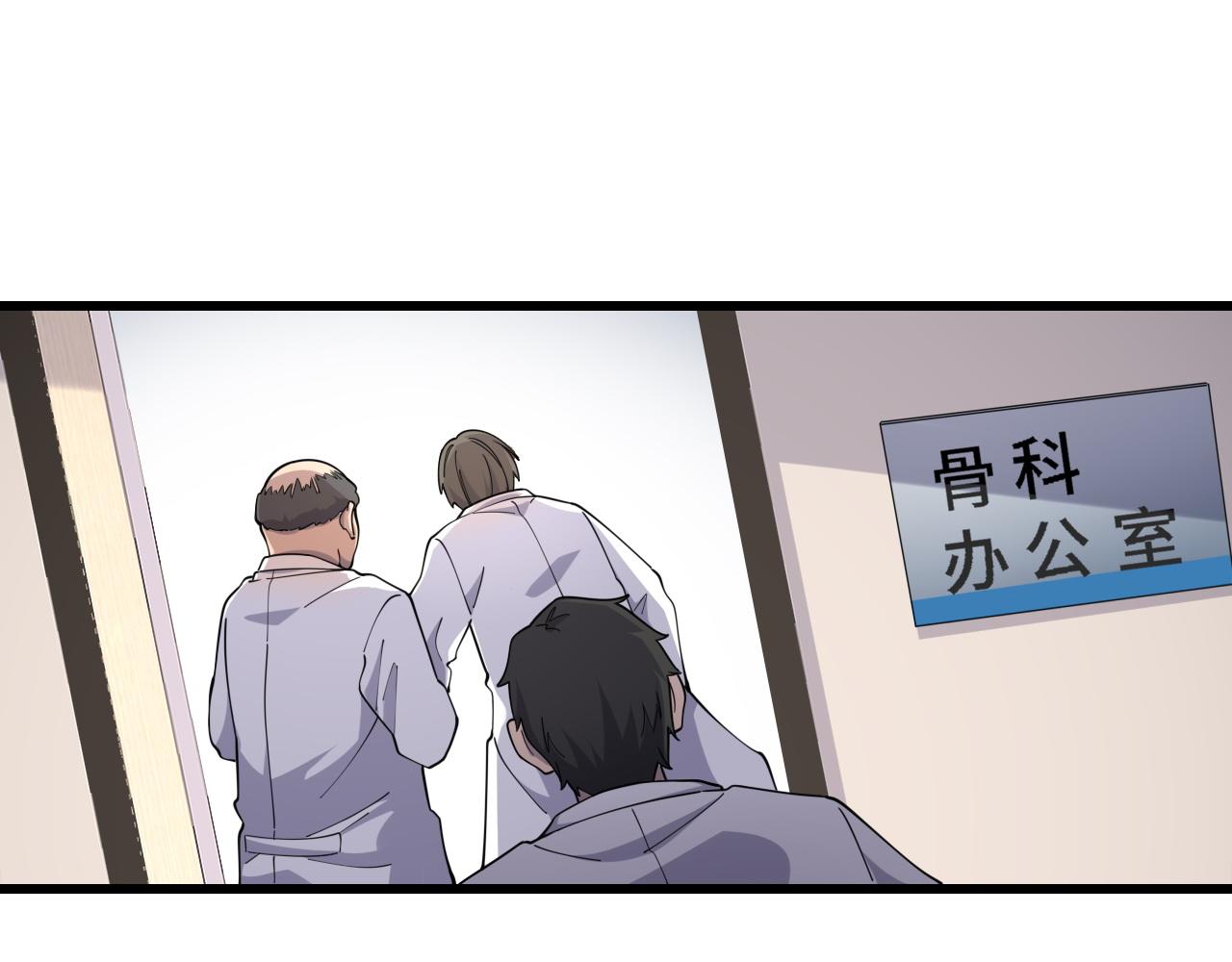 第75话 你是哪位？33