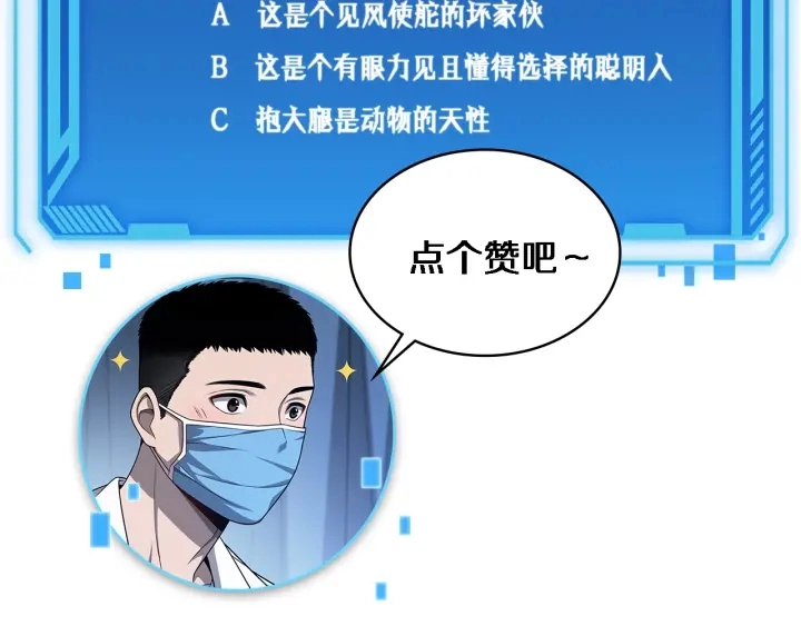第32话 助手也需要抢的110