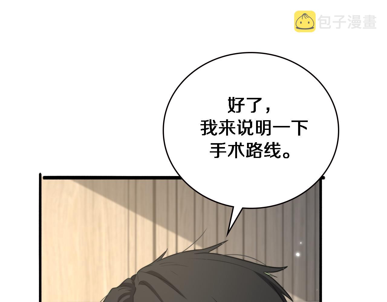 第177话 规则，用强大碾平59