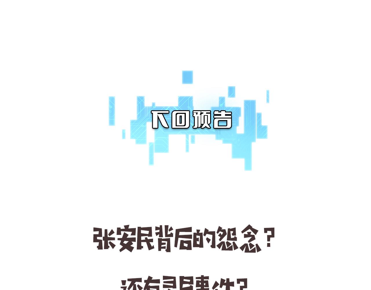 第164话 什么决定残石率？88