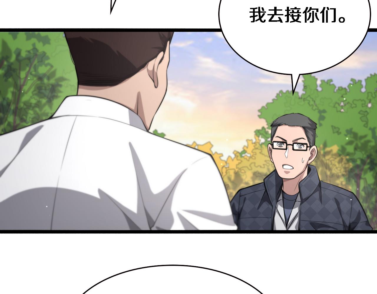 第187话 义诊88