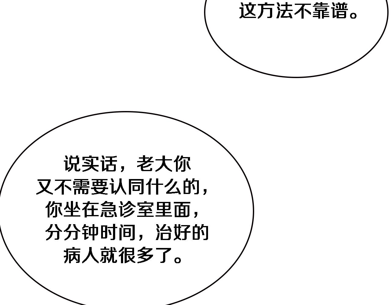 第185话 刷认同度34