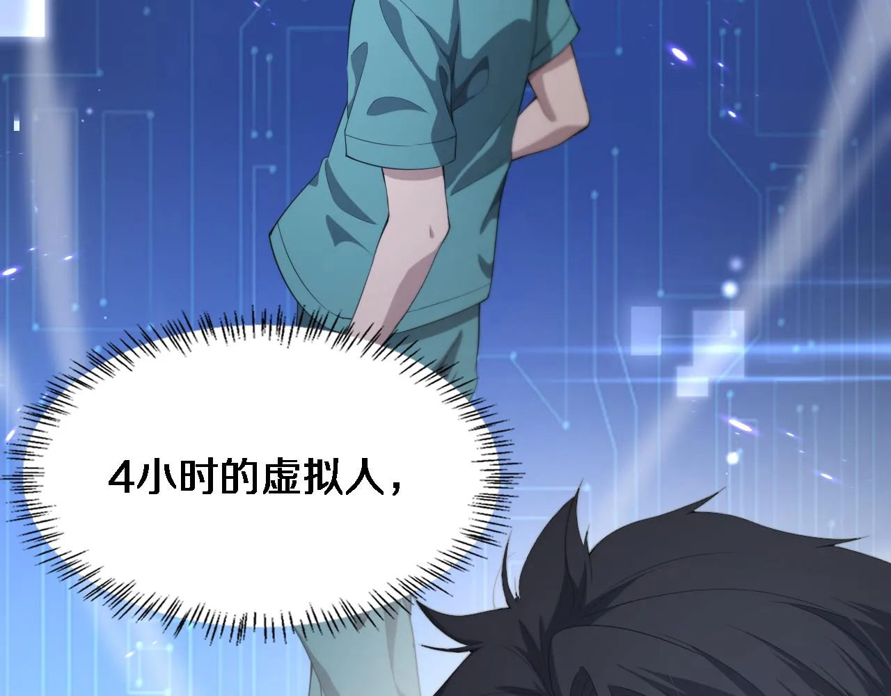 第227话 压不住，得捧！73