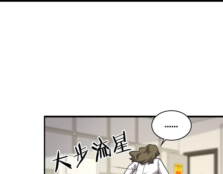 第50话 敌情34