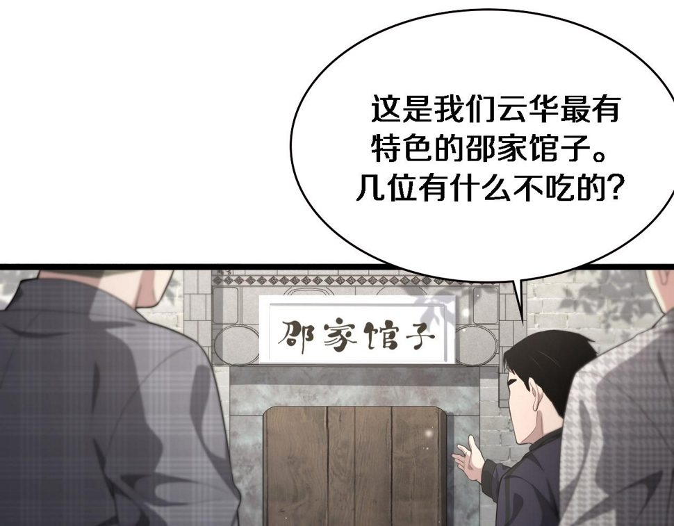 第215话 做给他们看24