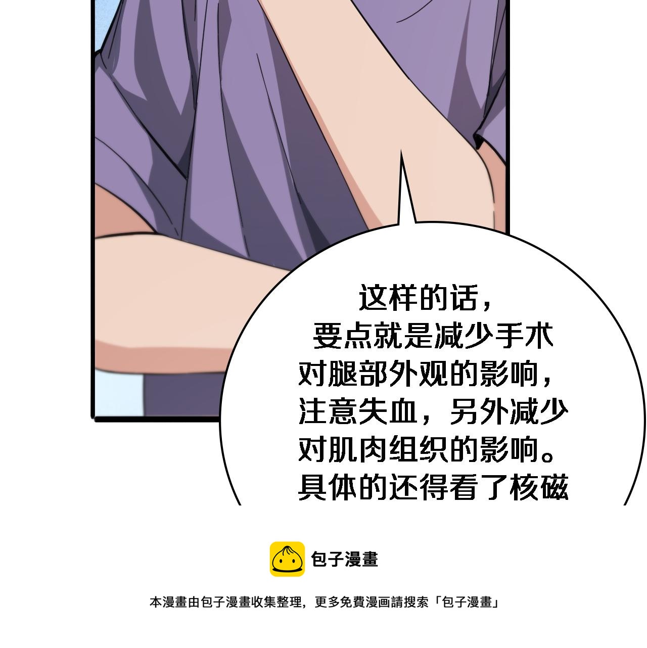 第114话 不要急着做决定76