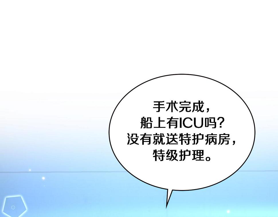 第210话 霍主任的变脸法则20