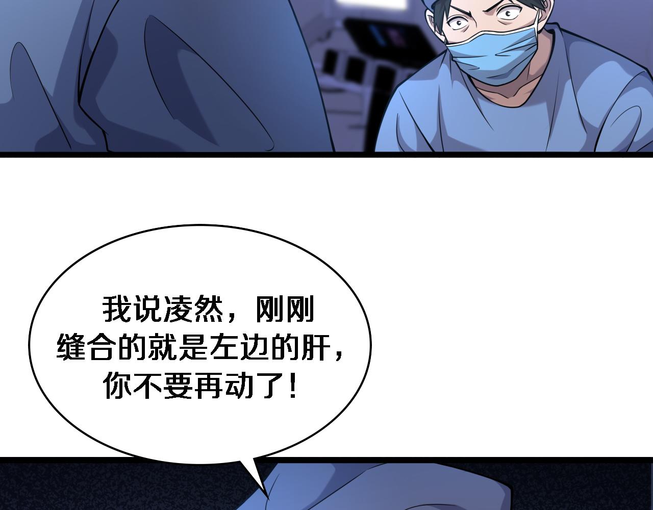 第102话 功成！37